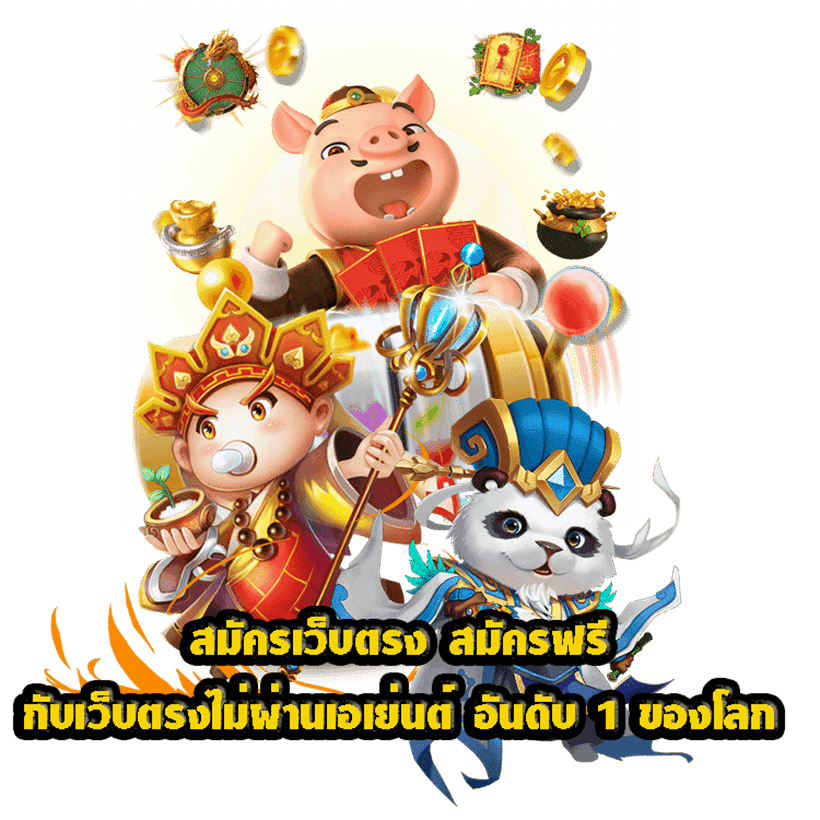 สล็อตโจ๊กเกอร์ JOKER SLOT สมัครฟรี รับโบนัส 10%